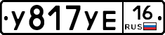 У817УЕ16 - 