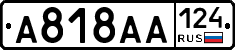 А818АА124 - 