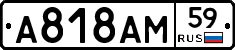 А818АМ59 - 