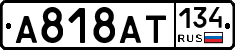 А818АТ134 - 