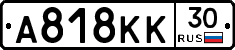 А818КК30 - 