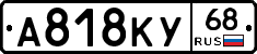 А818КУ68 - 