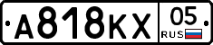 А818КХ05 - 