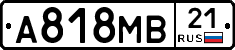 А818МВ21 - 