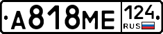 А818МЕ124 - 
