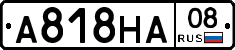 А818НА08 - 