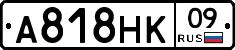 А818НК09 - 