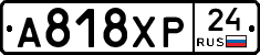 А818ХР24 - 
