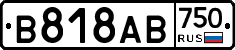 В818АВ750 - 