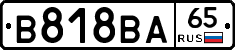 В818ВА65 - 