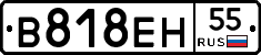 В818ЕН55 - 