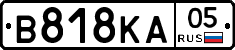 В818КА05 - 