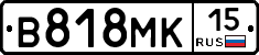 В818МК15 - 