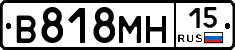 В818МН15 - 