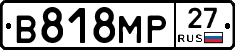 В818МР27 - 