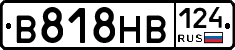 В818НВ124 - 