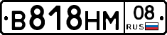 В818НМ08 - 