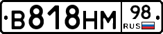В818НМ98 - 