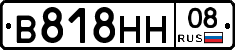 В818НН08 - 