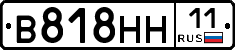 В818НН11 - 
