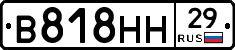 В818НН29 - 