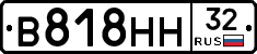 В818НН32 - 