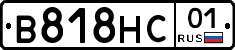 В818НС01 - 