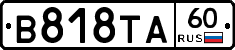 В818ТА60 - 