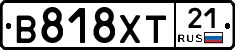 В818ХТ21 - 