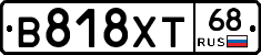 В818ХТ68 - 