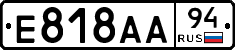 Е818АА94 - 