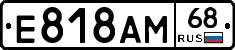 Е818АМ68 - 