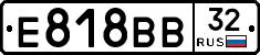 Е818ВВ32 - 