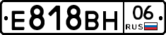 Е818ВН06 - 