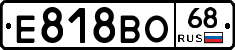 Е818ВО68 - 