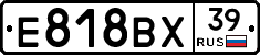 Е818ВХ39 - 