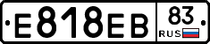 Е818ЕВ83 - 