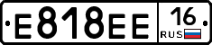 Е818ЕЕ16 - 