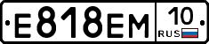 Е818ЕМ10 - 