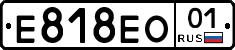 Е818ЕО01 - 
