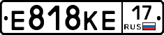 Е818КЕ17 - 