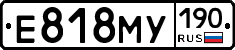 Е818МУ190 - 