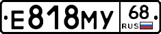 Е818МУ68 - 