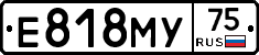 Е818МУ75 - 