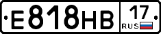 Е818НВ17 - 