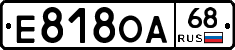 Е818ОА68 - 