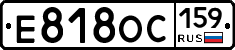 Е818ОС159 - 