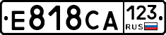 Е818СА123 - 