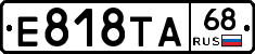 Е818ТА68 - 