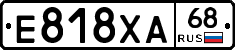 Е818ХА68 - 